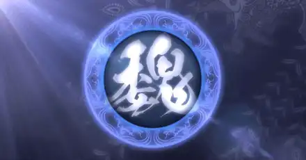 測測你在三國時期是魏國裏的誰