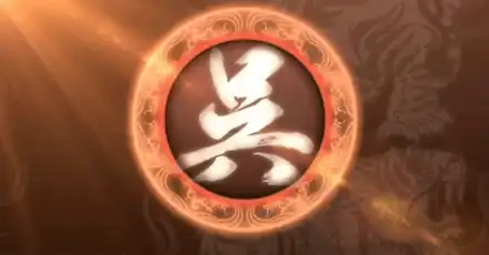 測測你在三國時期是吳國裏的誰