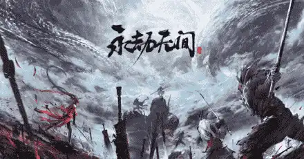 测测你的《永劫无间》本命英雄