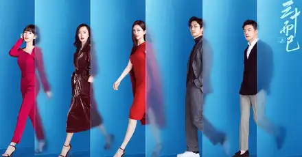 你最像电视剧《三十而已》里的谁？